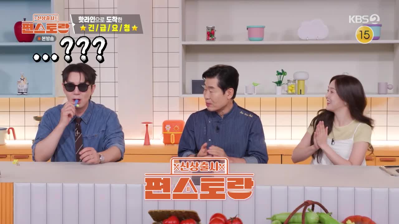 신상출시 편스토랑 2026-08-27