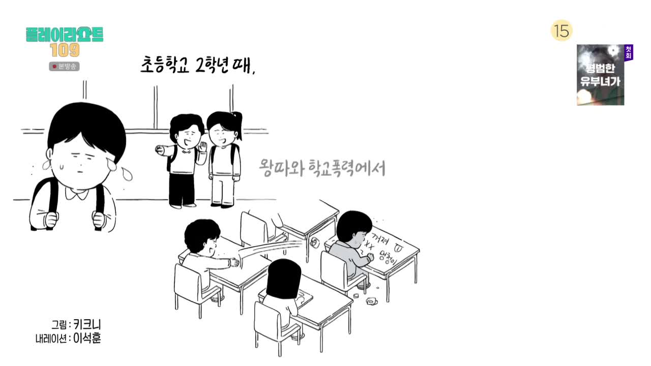플레이리스트 109 2026-07-21
