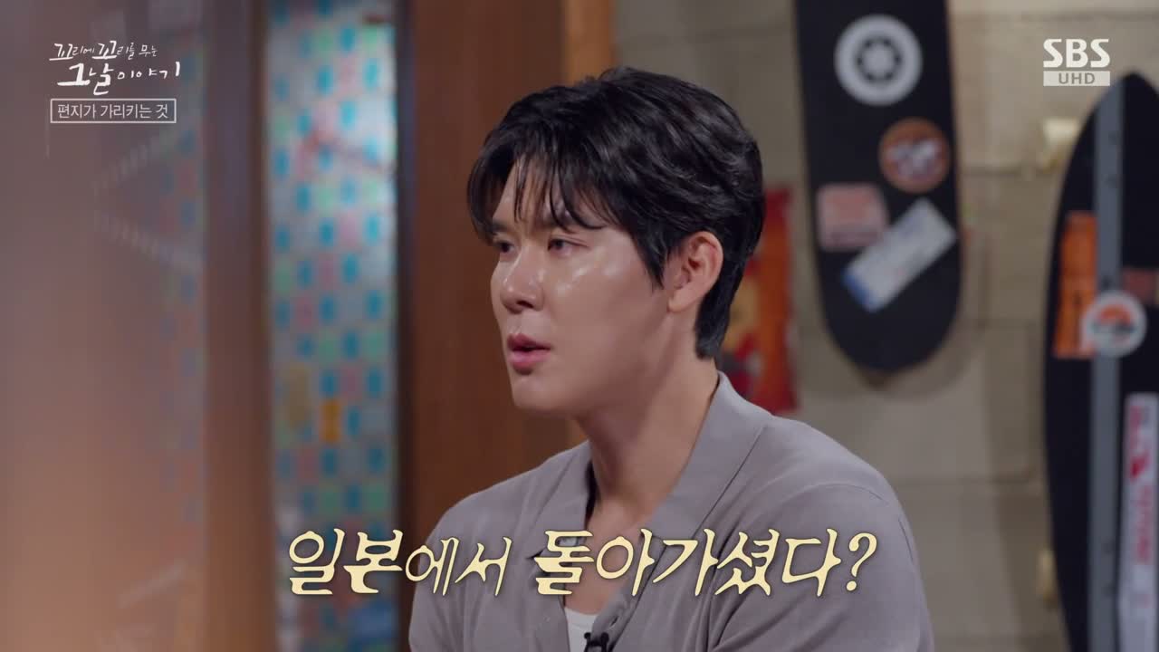 꼬리에 꼬리를 무는 그날 이야기 제240회