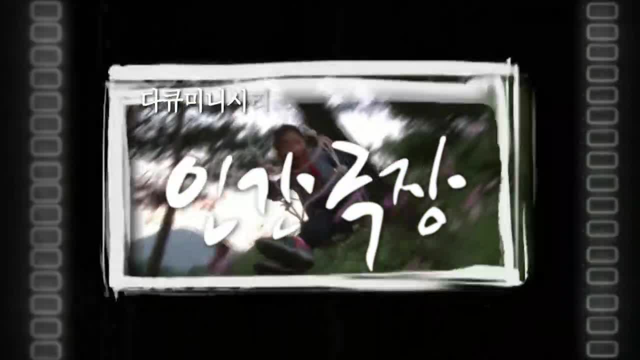 인간극장 2025-10-02