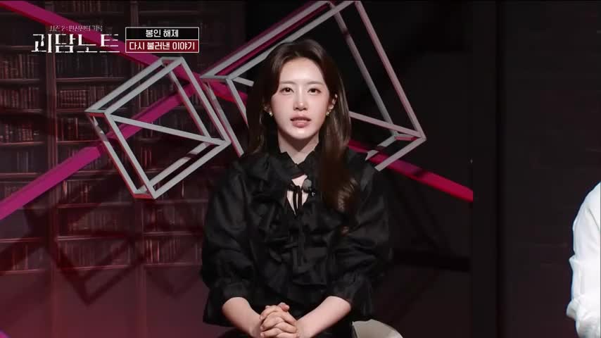 괴담노트 시즌 2 : 만신전의 기록 2026-06-10