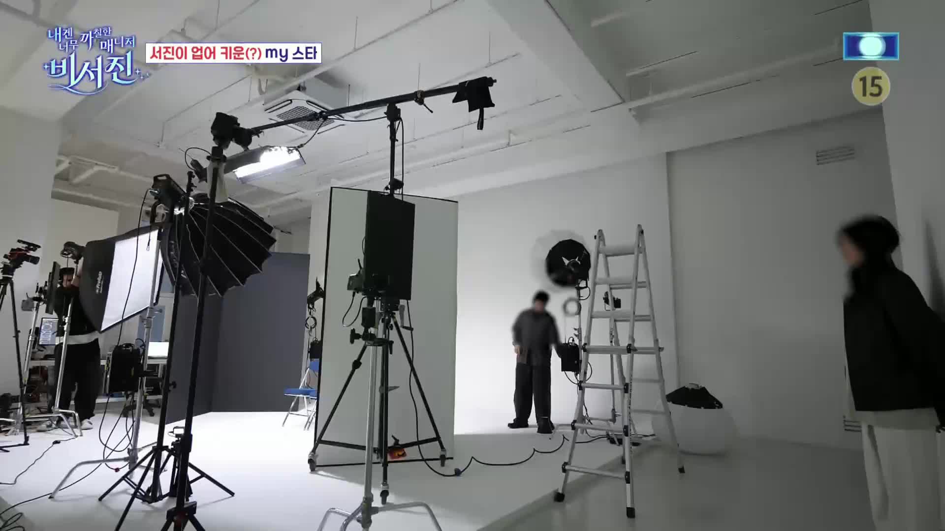 내겐 너무 까칠한 매니저 - 비서진 2026-01-30