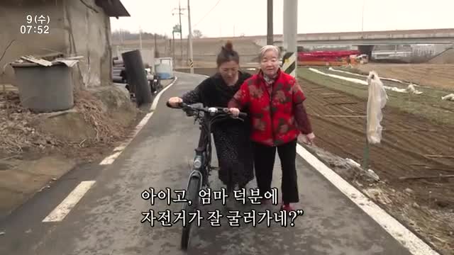 인간극장 2025-04-09