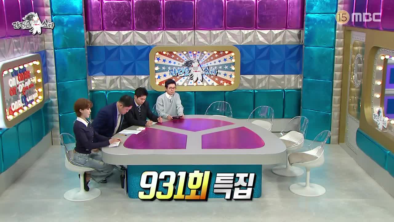 라디오스타 2025-09-10
