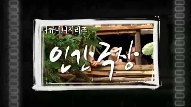 인간극장 2025-11-17
