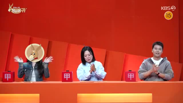 사장님 귀는 당나귀 귀 제330회