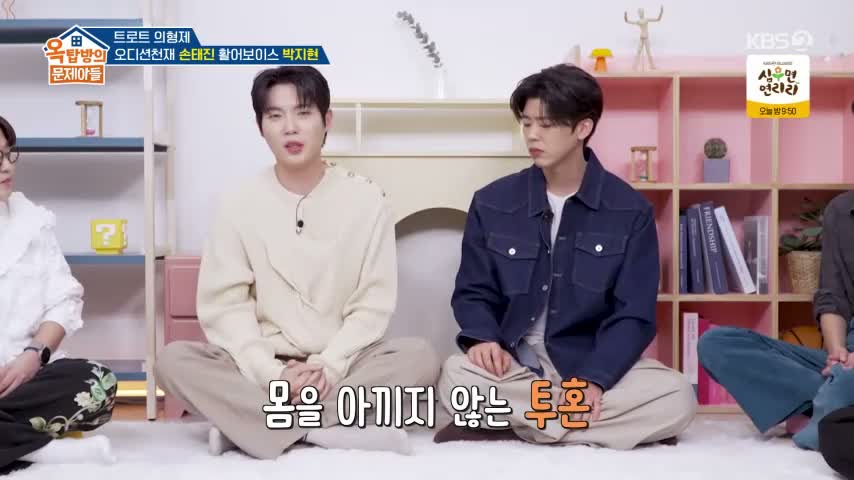 옥탑방의 문제아들 제316회