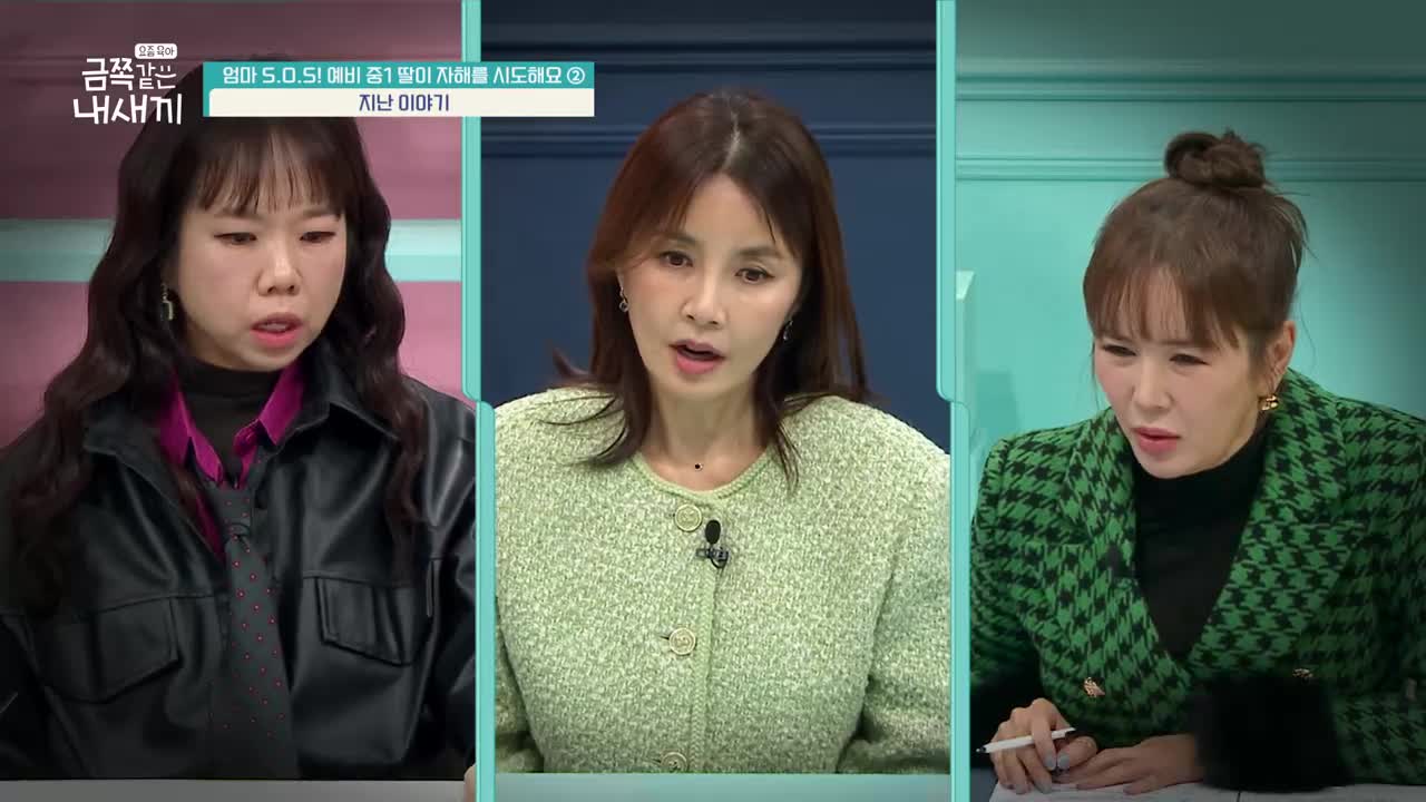 요즘 육아 금쪽같은 내 새끼 제265회