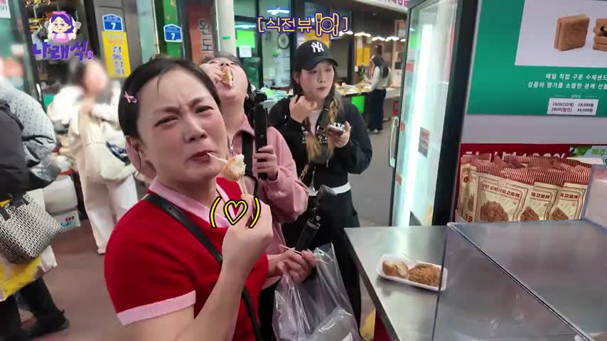나래식 2025-12-03