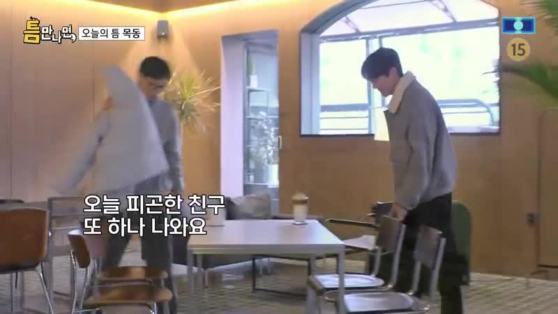 틈만나면 2025-01-21