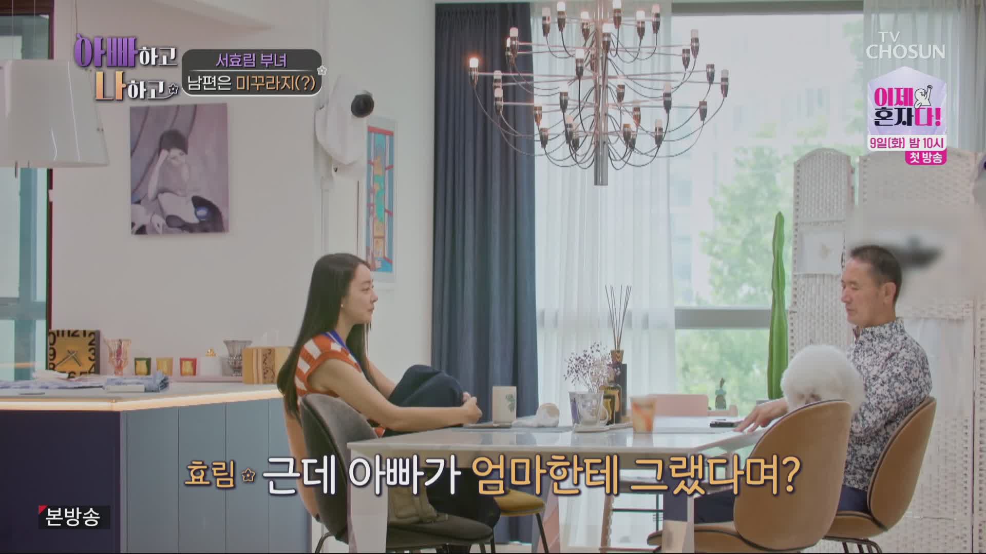 아빠하고 나하고 제3회