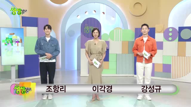 2TV 생생정보 2026-06-09