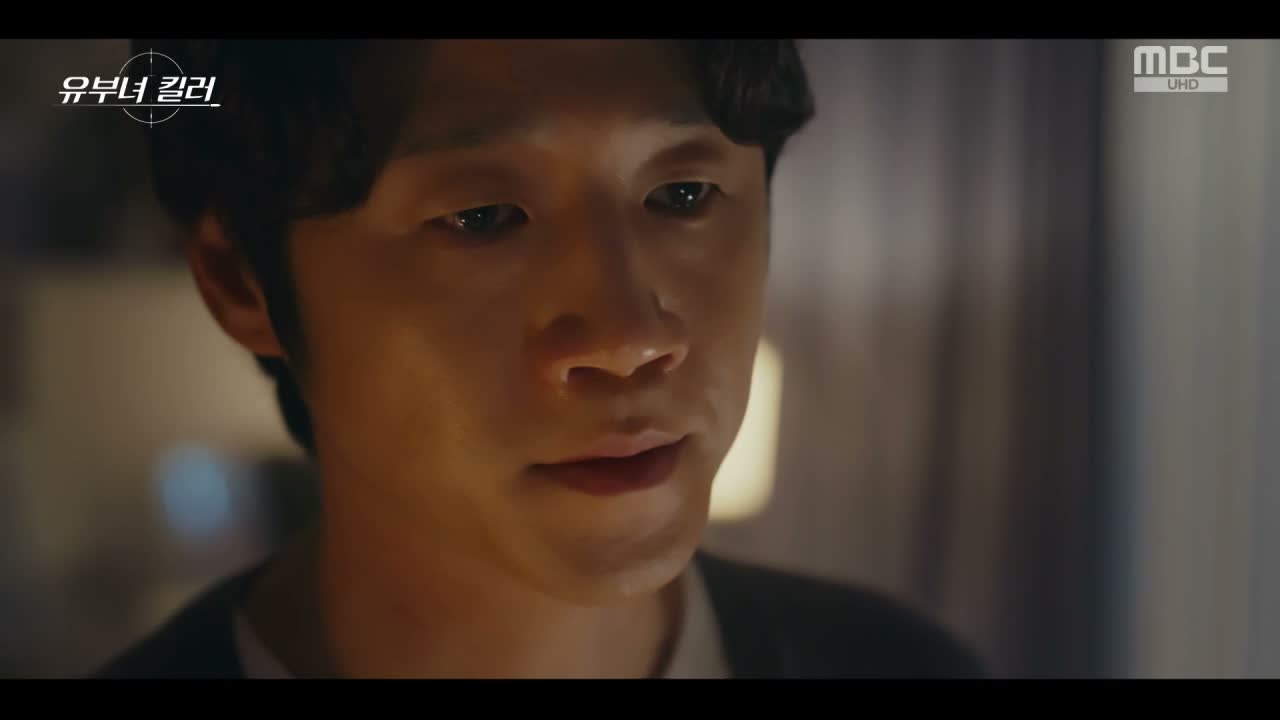 유부녀 킬러 제12회