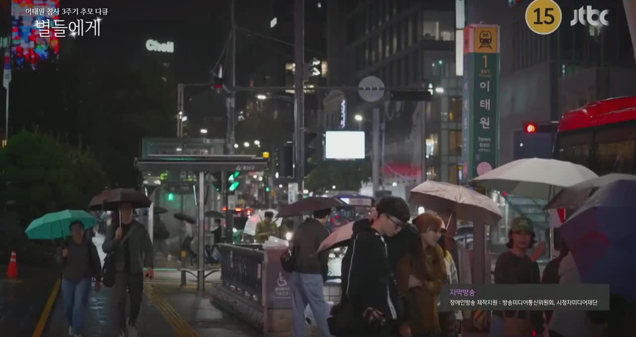 이태원 참사 3주기 추모 다큐 2025-10-29