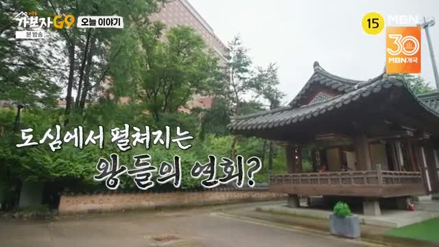 가보자GO 시즌5 제7회 2025-08-16