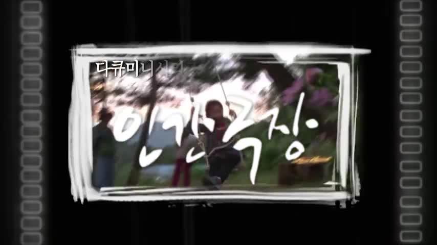 인간극장 2026-09-29