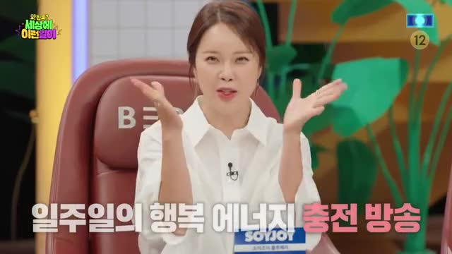 와!진짜? 세상에 이런일이 2025-06-12