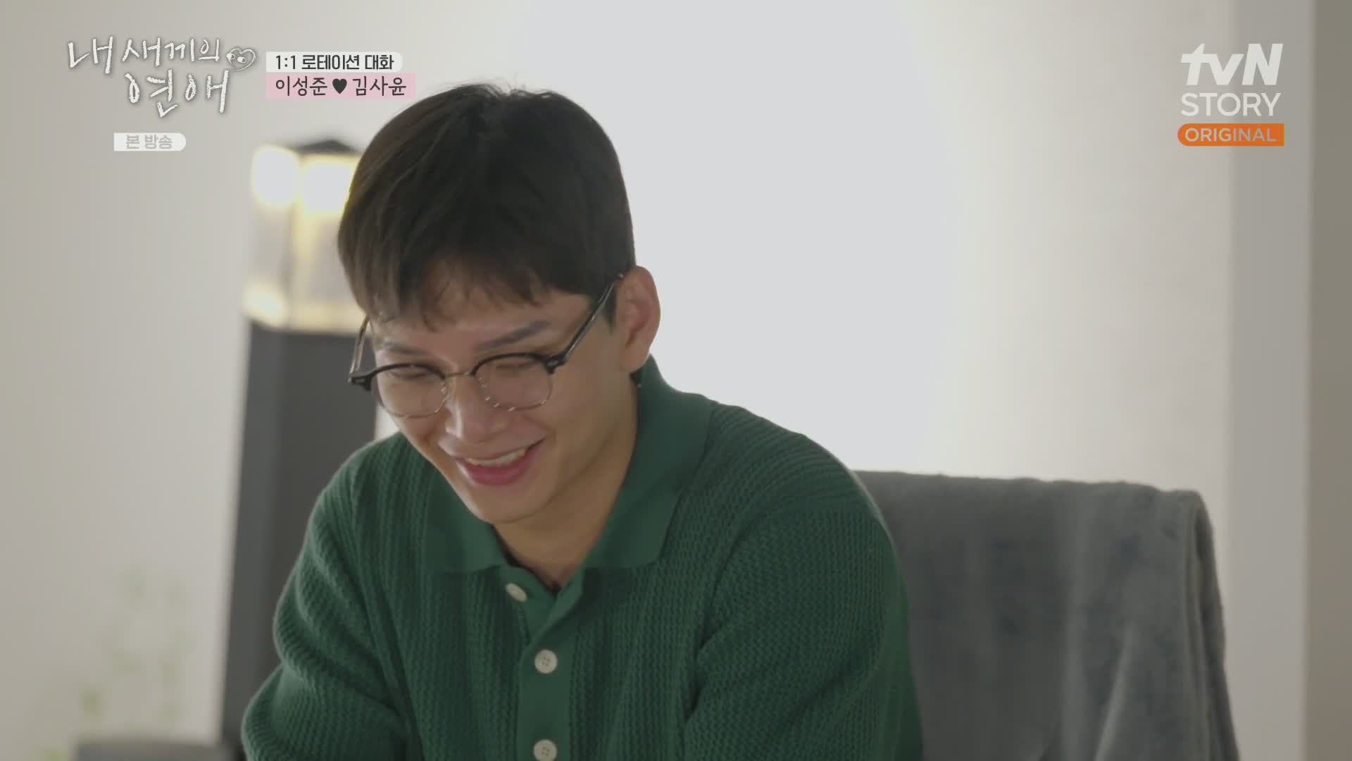 내 새끼의 연애 제6회