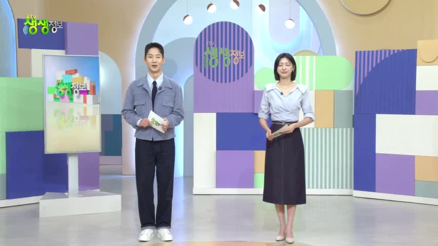 2TV 생생정보 2026-09-14