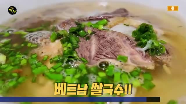 생활의 달인 제998회