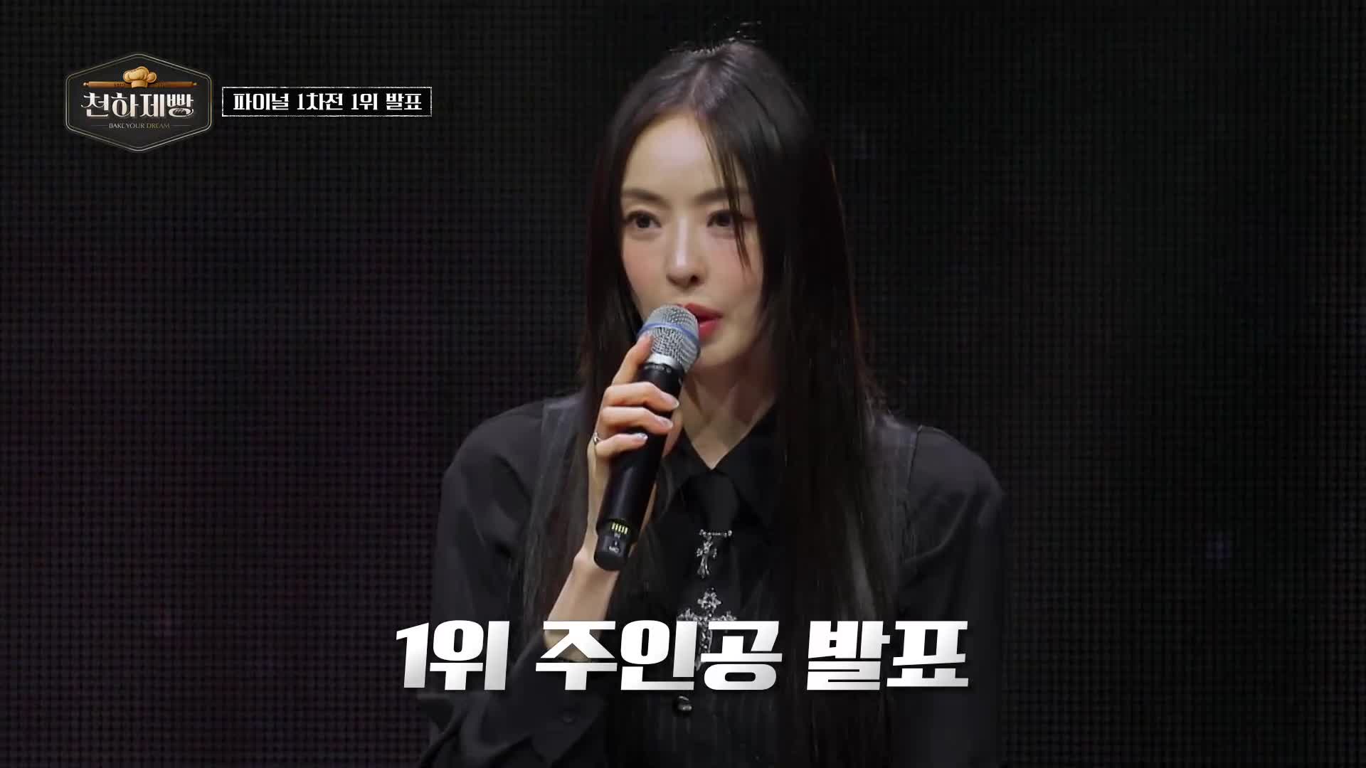 천하제빵 : 베이크 유어 드림 제10회