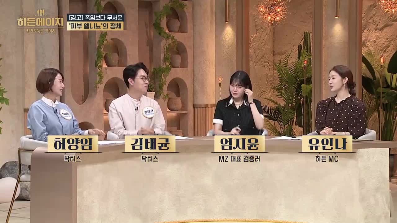 히든에이지: 시간도둑을 찾아라 2026-07-28