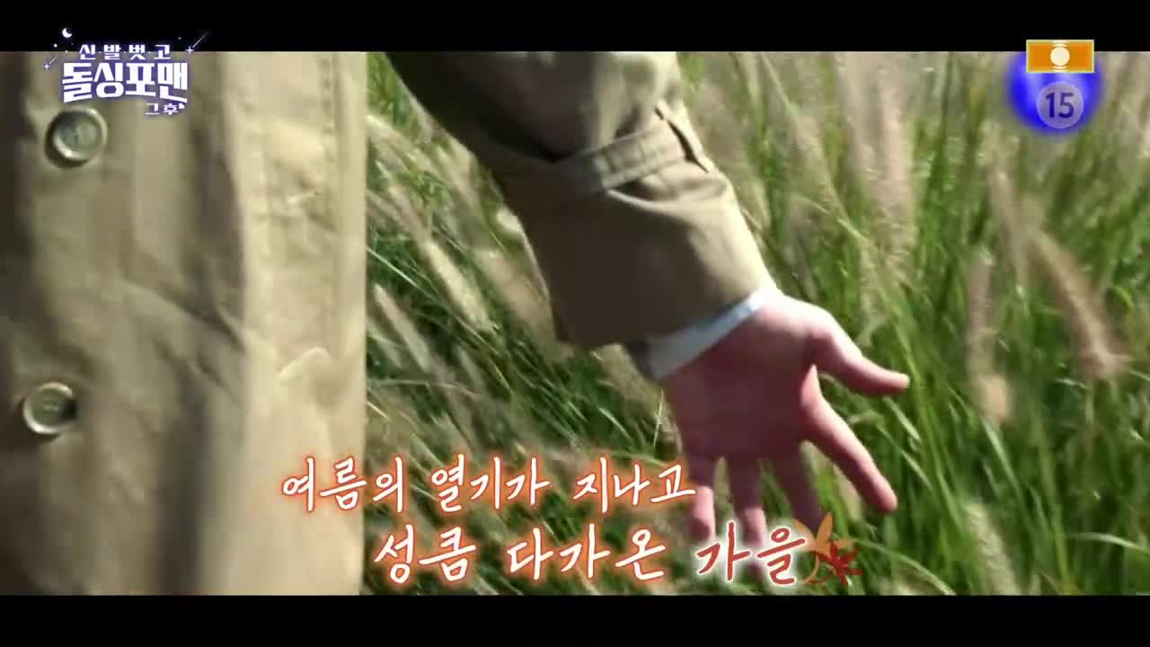 신발 벗고 돌싱포맨 제201회