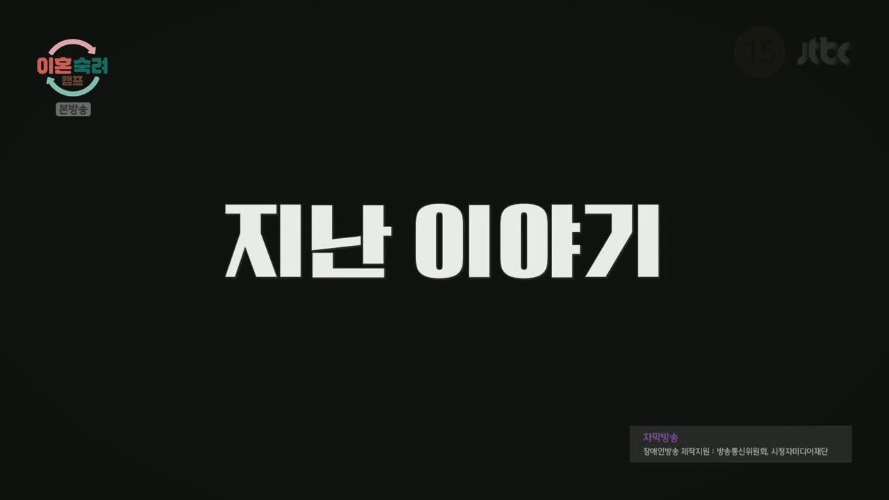 이혼숙려캠프 제51회