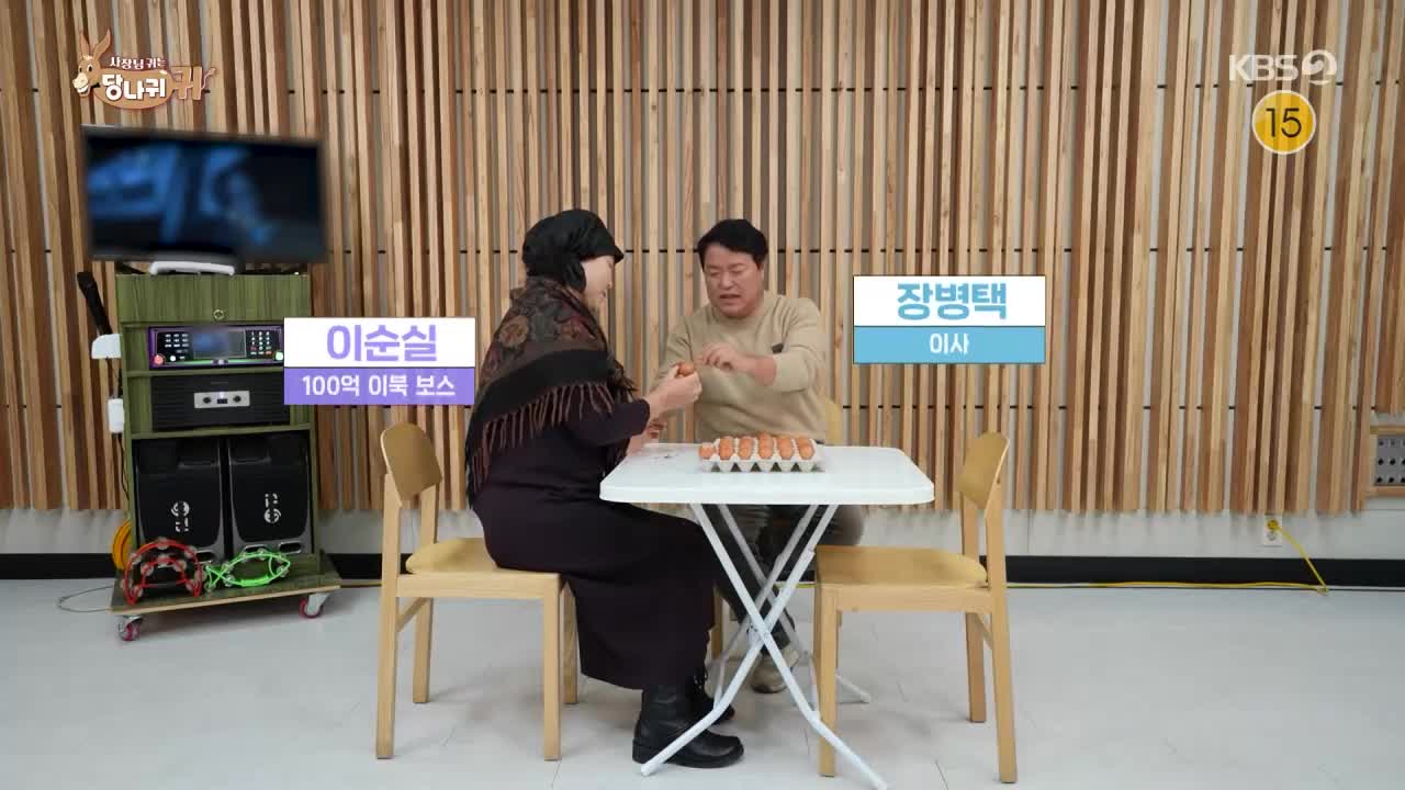 사장님 귀는 당나귀 귀 제348회