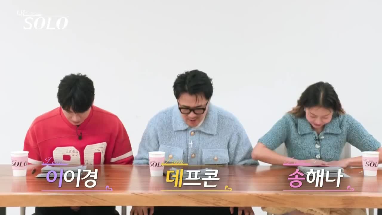 나는 SOLO <나는 솔로> 2025-04-02