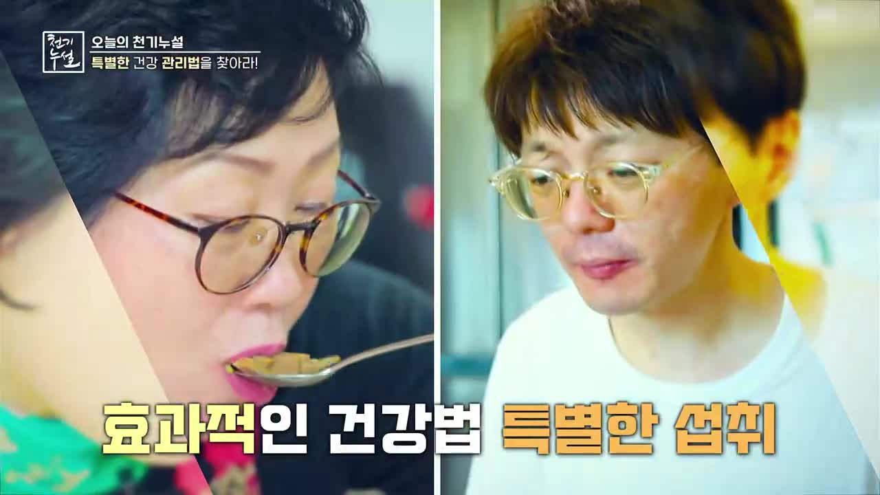 천기누설 2026-04-10