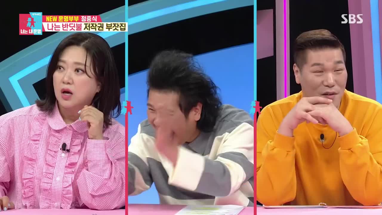 동상이몽2 너는 내운명 2025-05-05