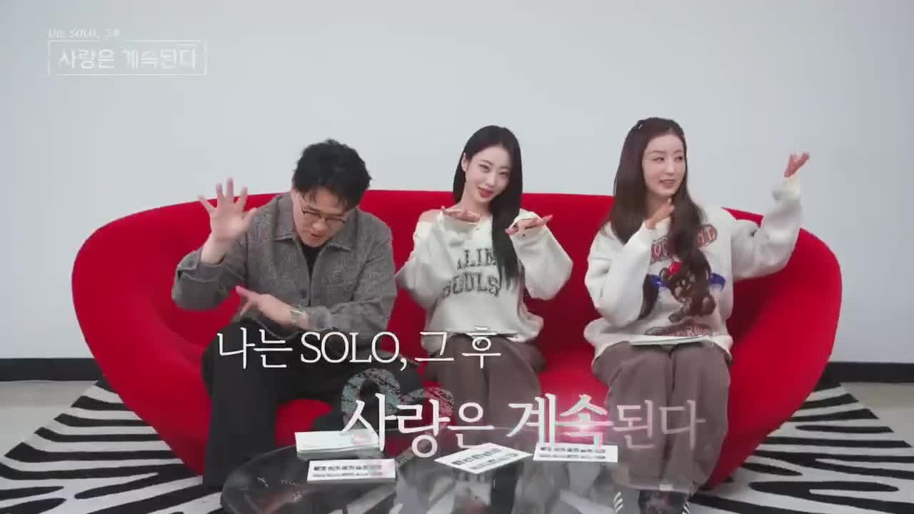 나는 SOLO, 그 후 사랑은 계속된다(나솔사계) 2025-12-11