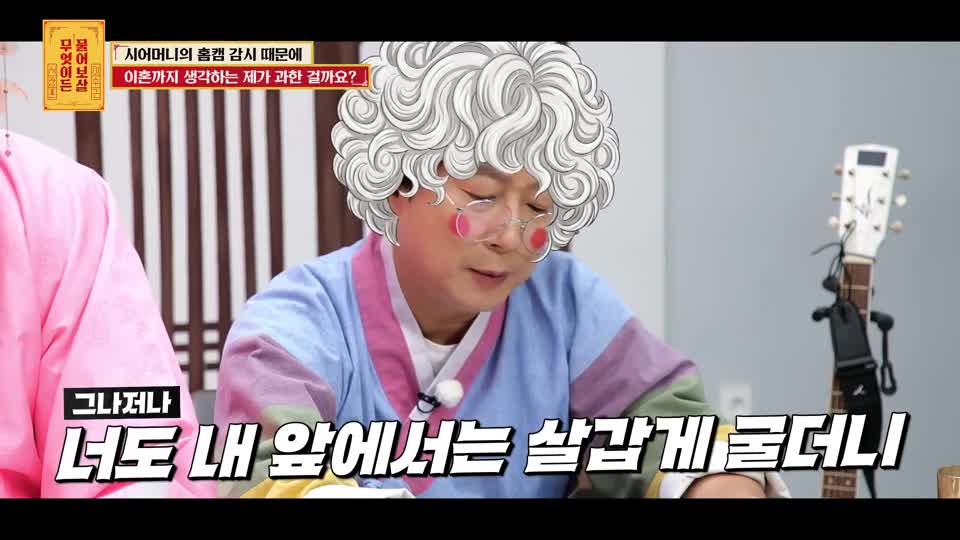 무엇이든 물어보살 2026-10-19