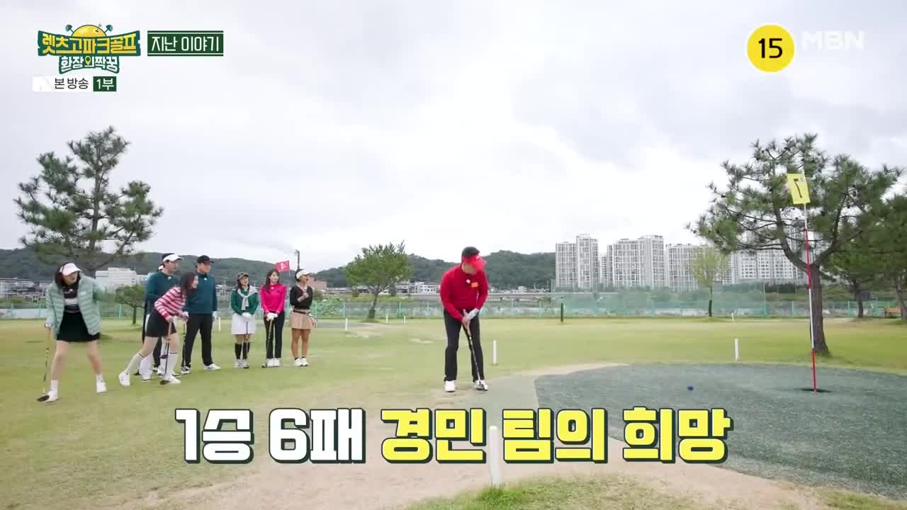 렛츠고 파크골프 환장의 짝꿍 제15회