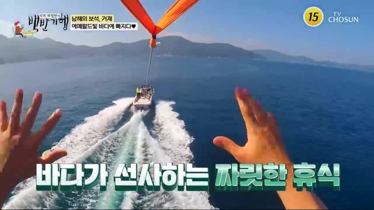 식객 허영만의 백반기행 제327회