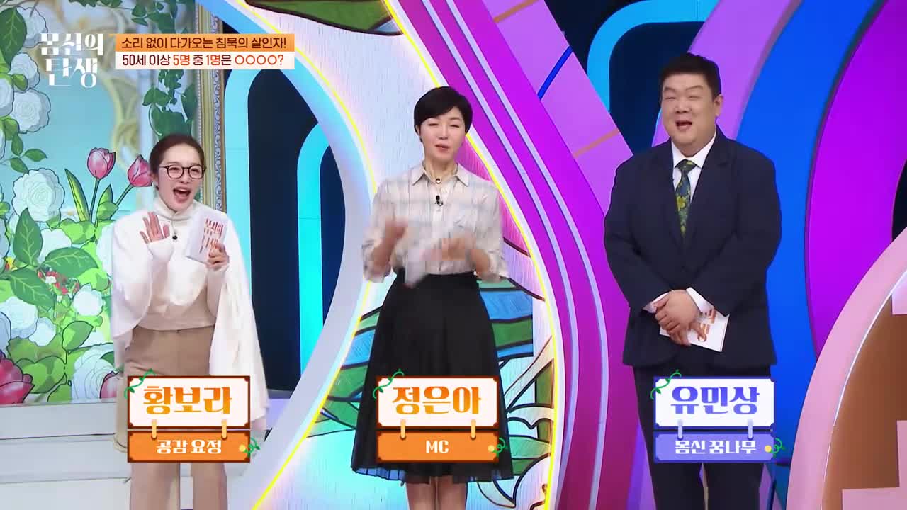 몸신의 탄생 2026-02-03
