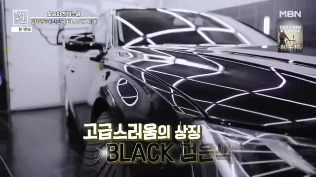 천기누설 2025-03-21