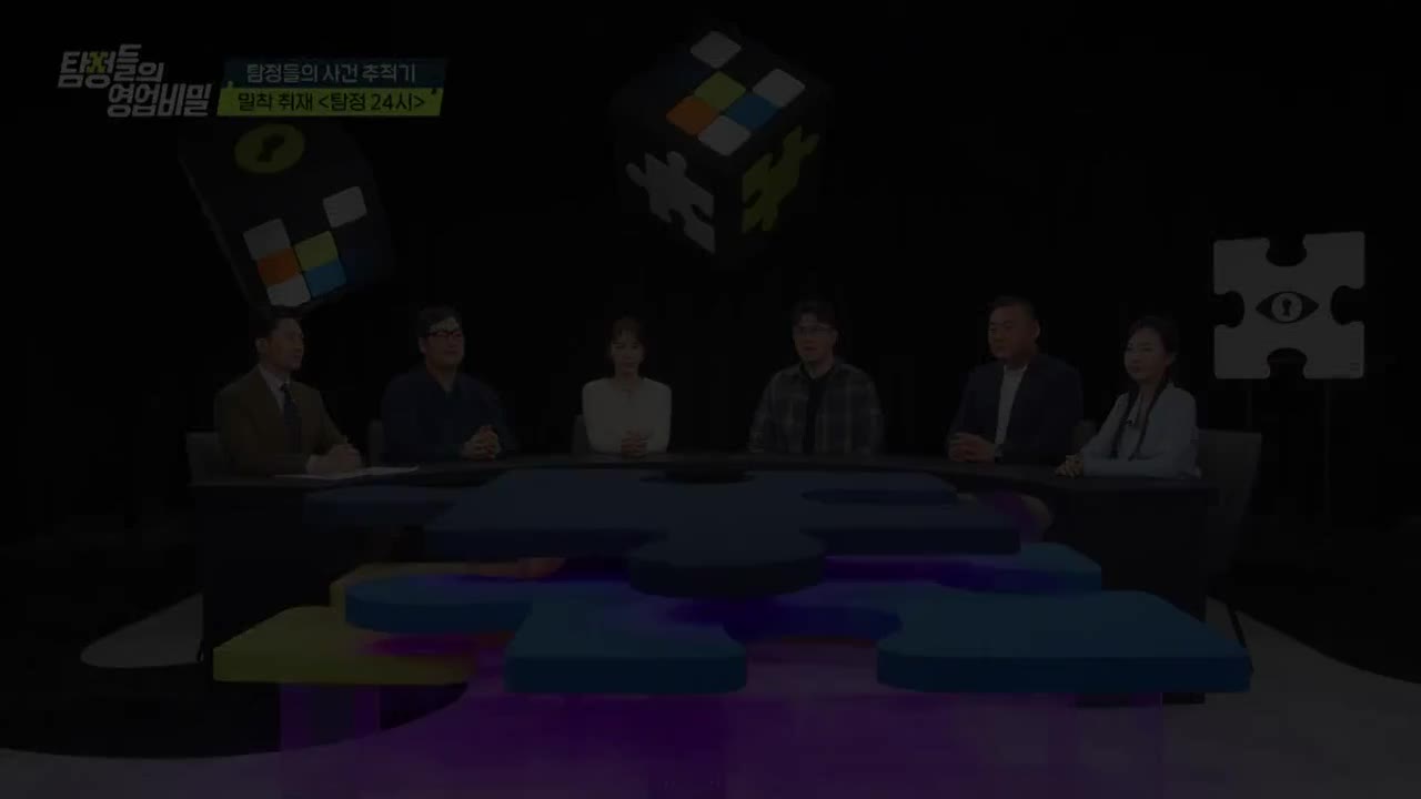 탐정들의 영업비밀 제58회