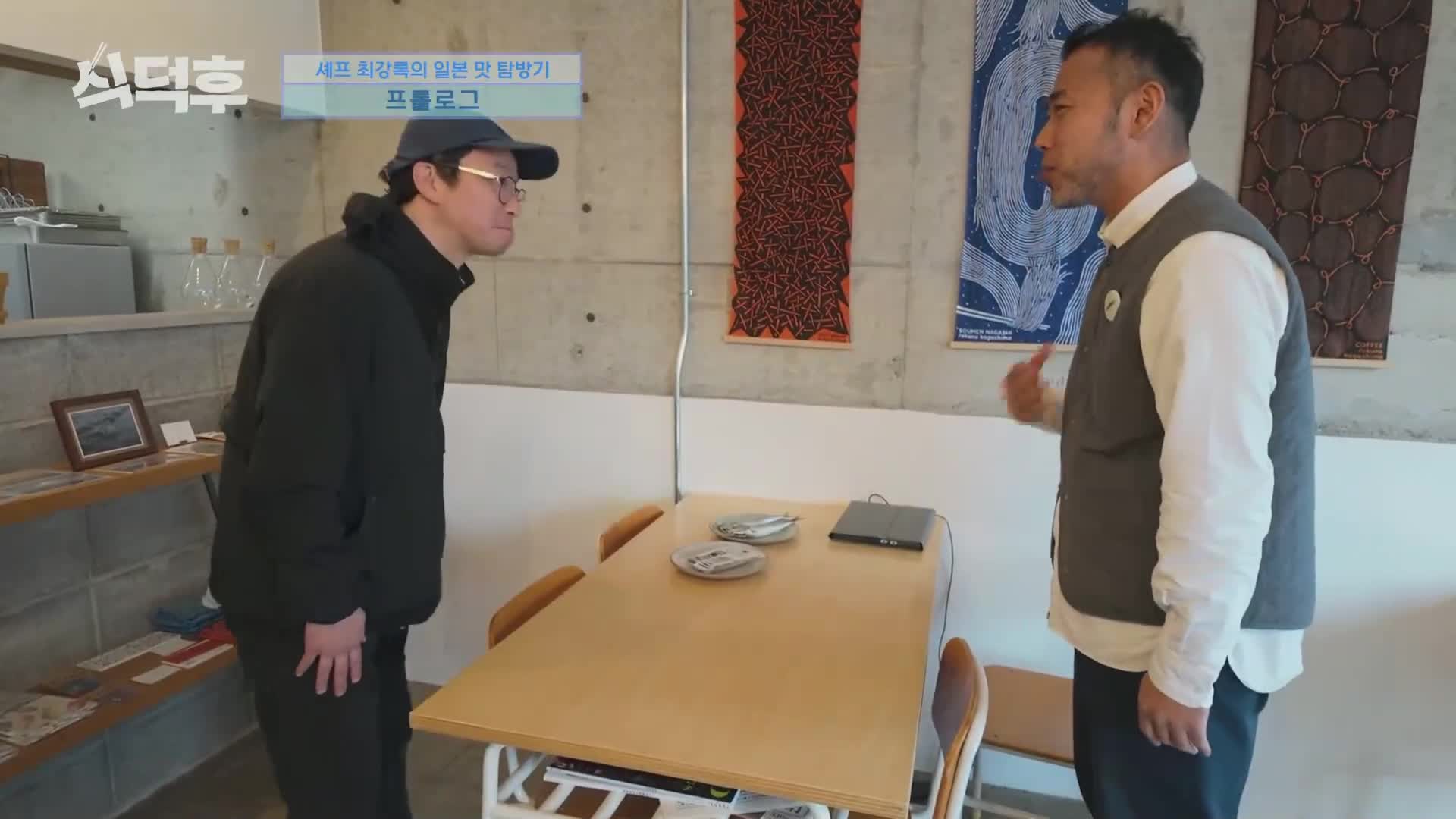 식덕후 제2회