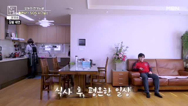 천기누설 2025-02-28