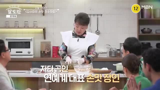 알토란 2025-02-23
