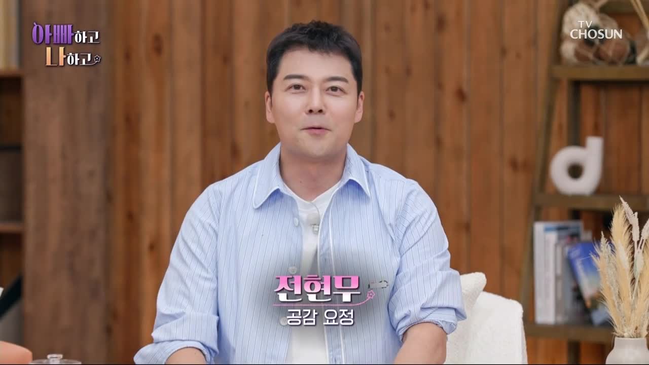 아빠하고 나하고 2025-04-01