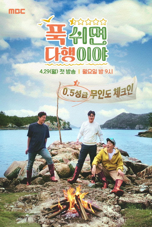 푹 쉬면 다행이야 2024-12-25