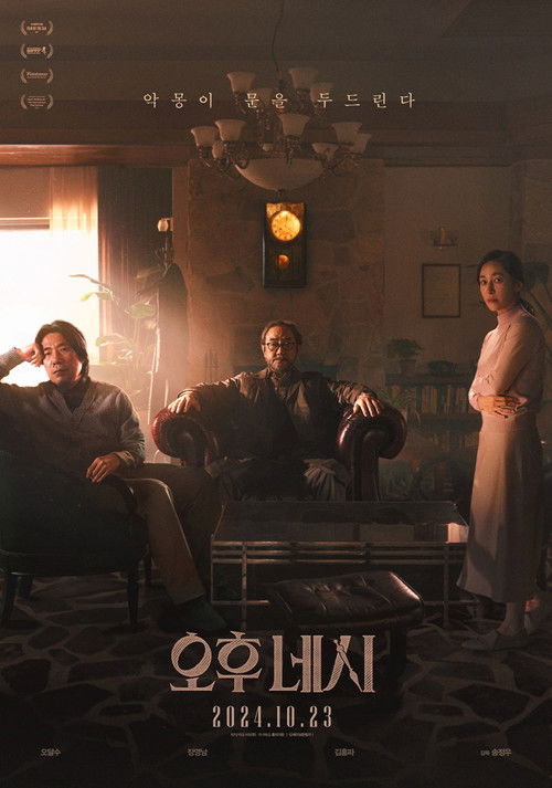 오후 네시 4PM