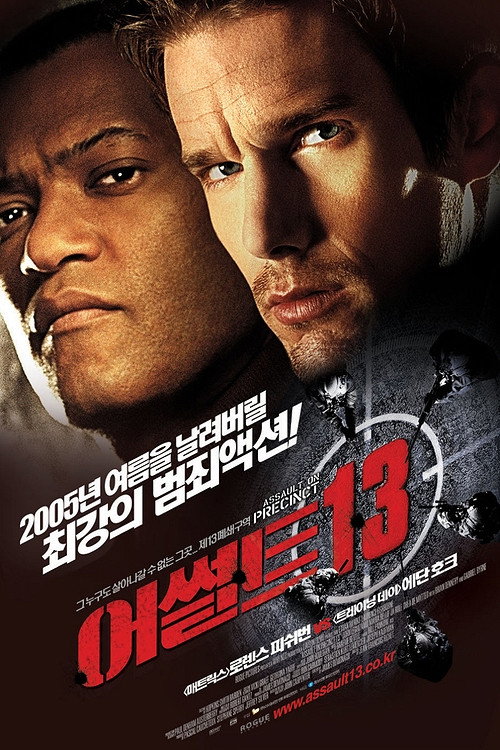 어썰트 13 본편