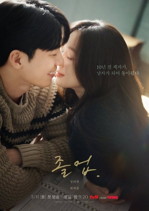 졸업 제16회
