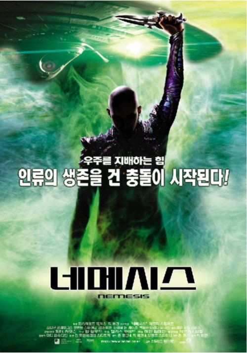 네메시스 본편