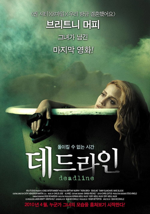 데드라인 (2024)