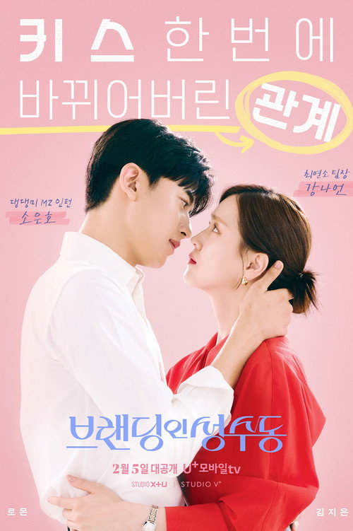 브랜딩 인 성수동 제24회